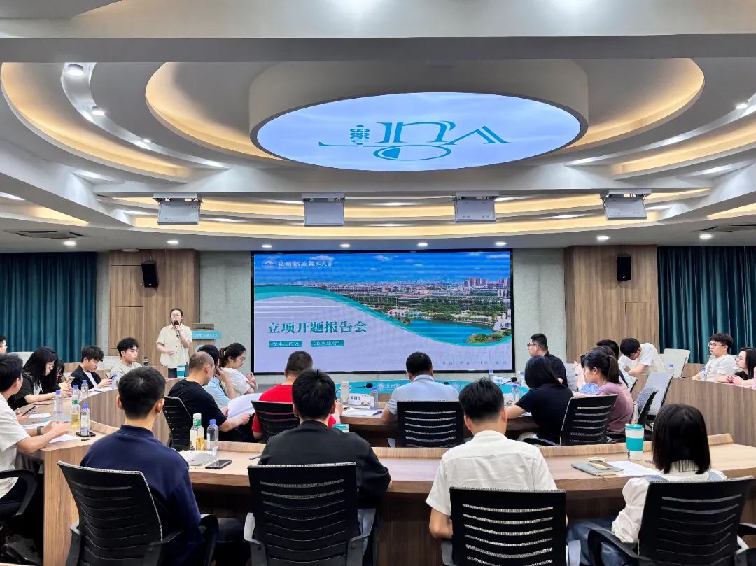 我校召开思政工作专题项目立项开题报告会