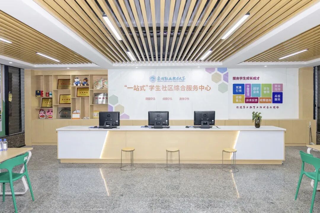 泉大“一站式”学生社区综合服务中心新学期运营！你的成长成才，我们 “一站式” 守护