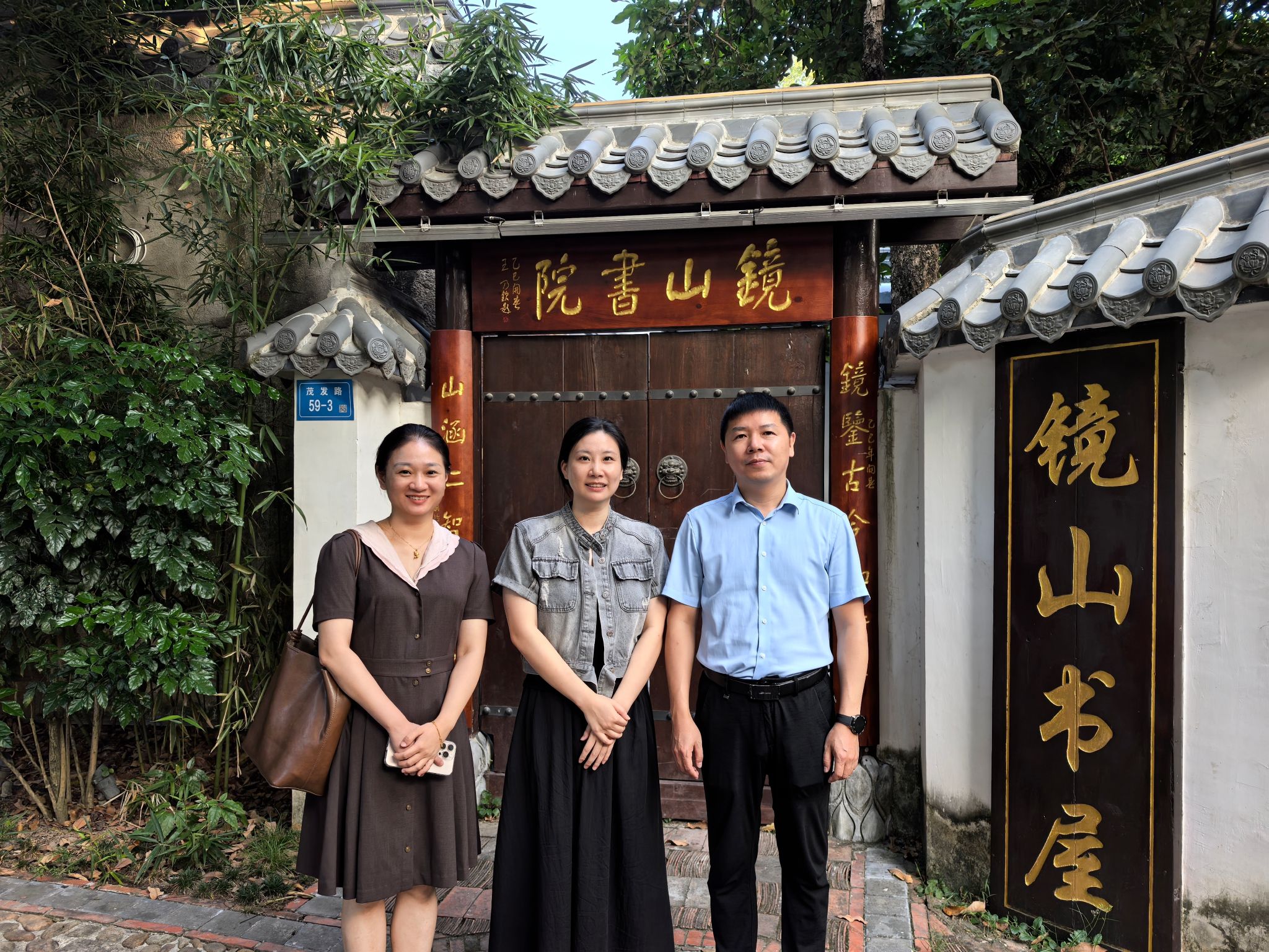 校友总会一行走访沈菲校友