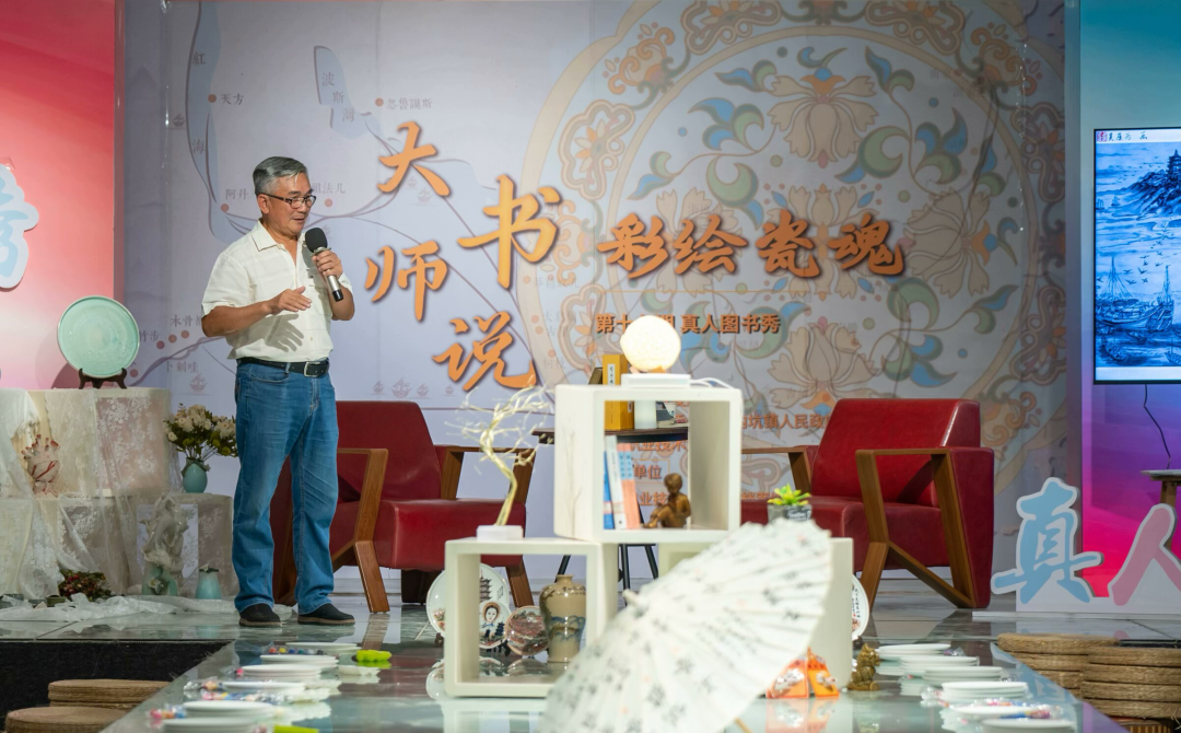 彩绘瓷魂，大师“书”说
