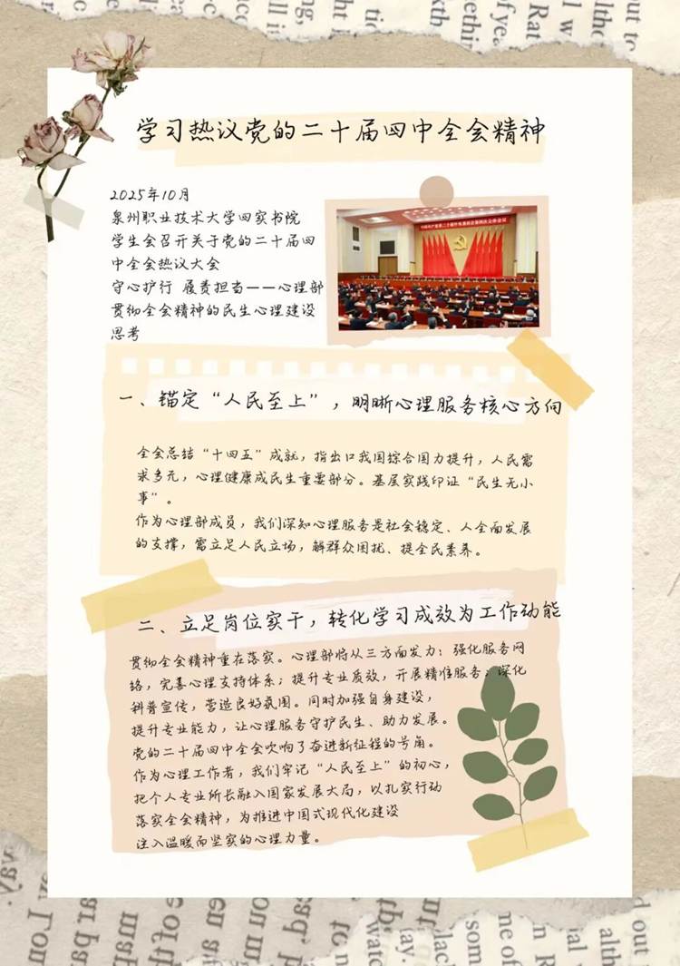 文本, 信件 AI 生成的内容可能不正确。