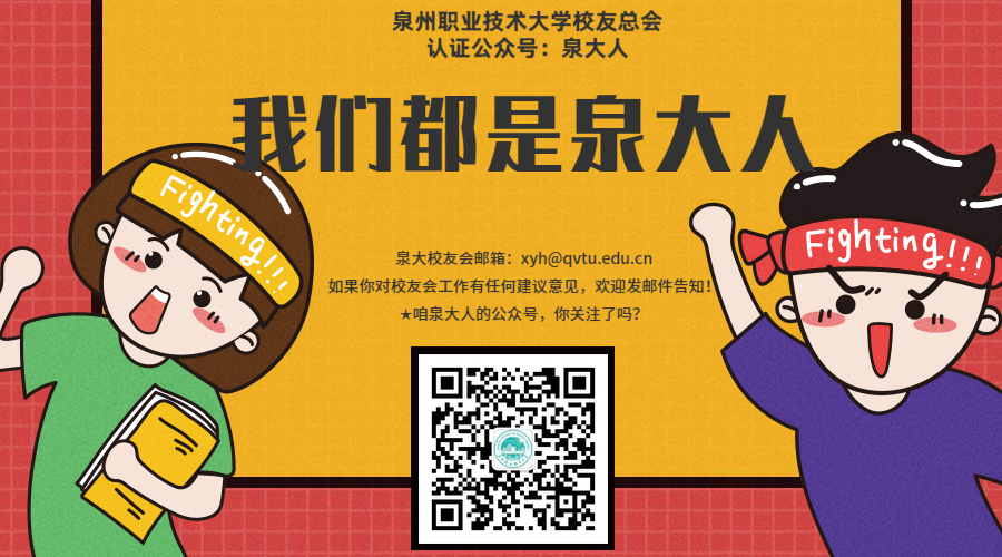 E:校友会&基金会工作(2018.10以来)校友会公众号校友会关注二维码更新.png E:校友会&基金会工作(2018.10以来)校友会公众号校友会关注二维码更新.png