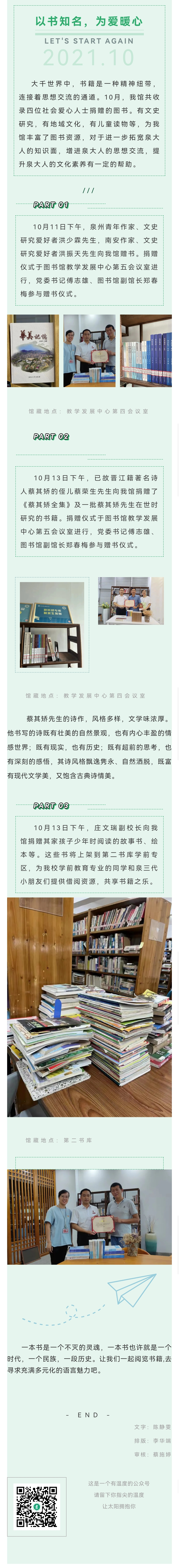 微信图片_20211115084854.jpg