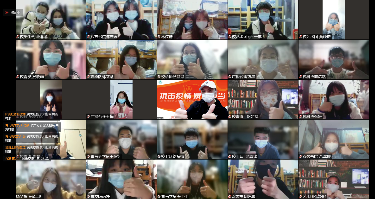 图2组织疫情防控网络思政大课.png 图2组织疫情防控网络思政大课.png