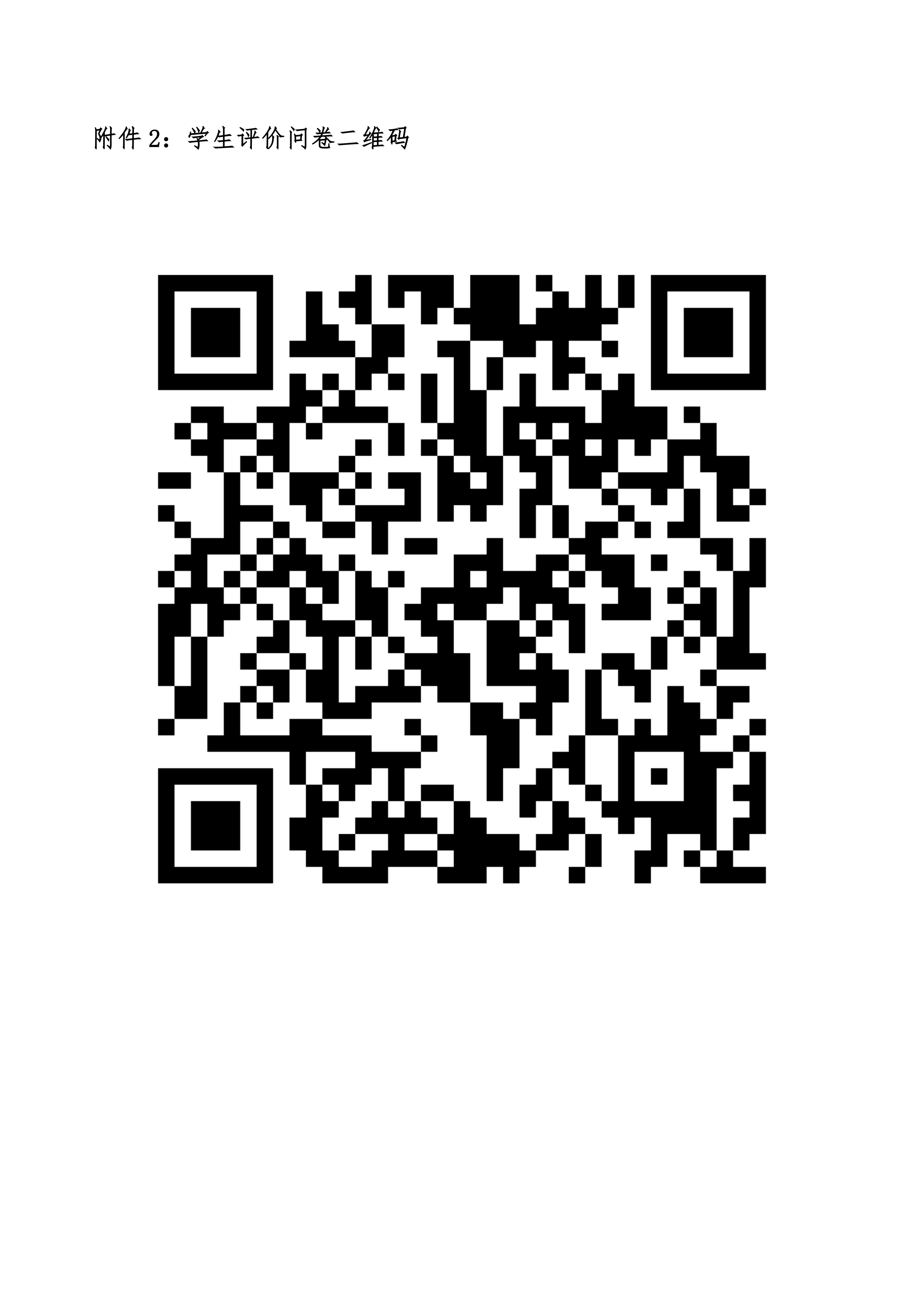 人21号-关于开展“试讲进课堂”工作的通知_03.png 人21号-关于开展“试讲进课堂”工作的通知_03.png