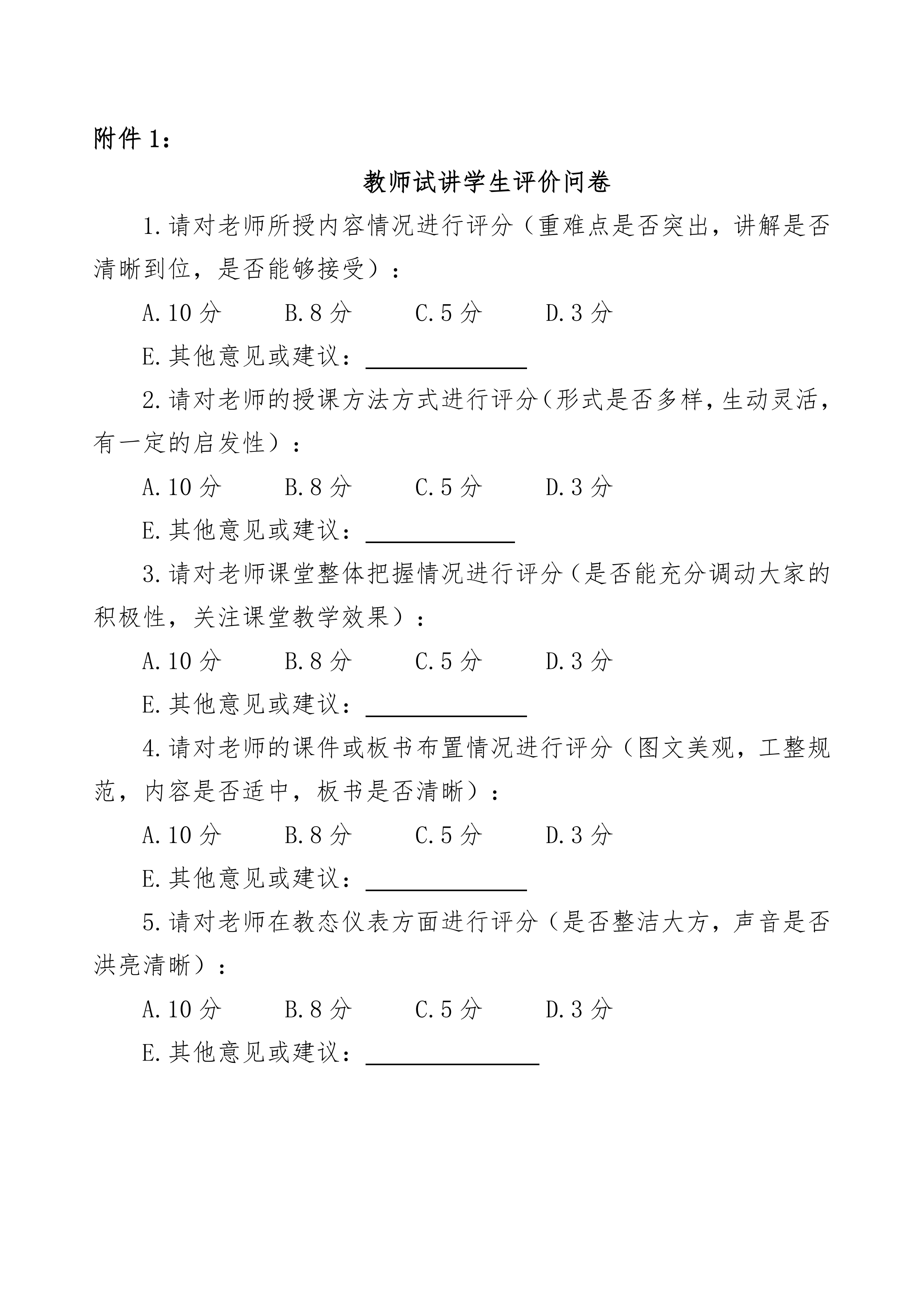 人21号-关于开展“试讲进课堂”工作的通知_02.png 人21号-关于开展“试讲进课堂”工作的通知_02.png