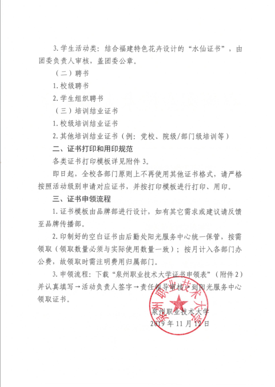 QQ截图20191120160314.png
