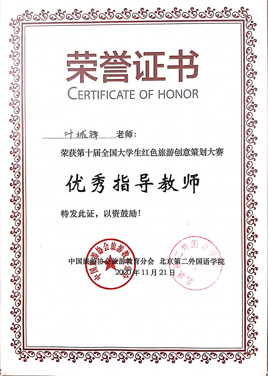 微信图片_20201214183219.jpg