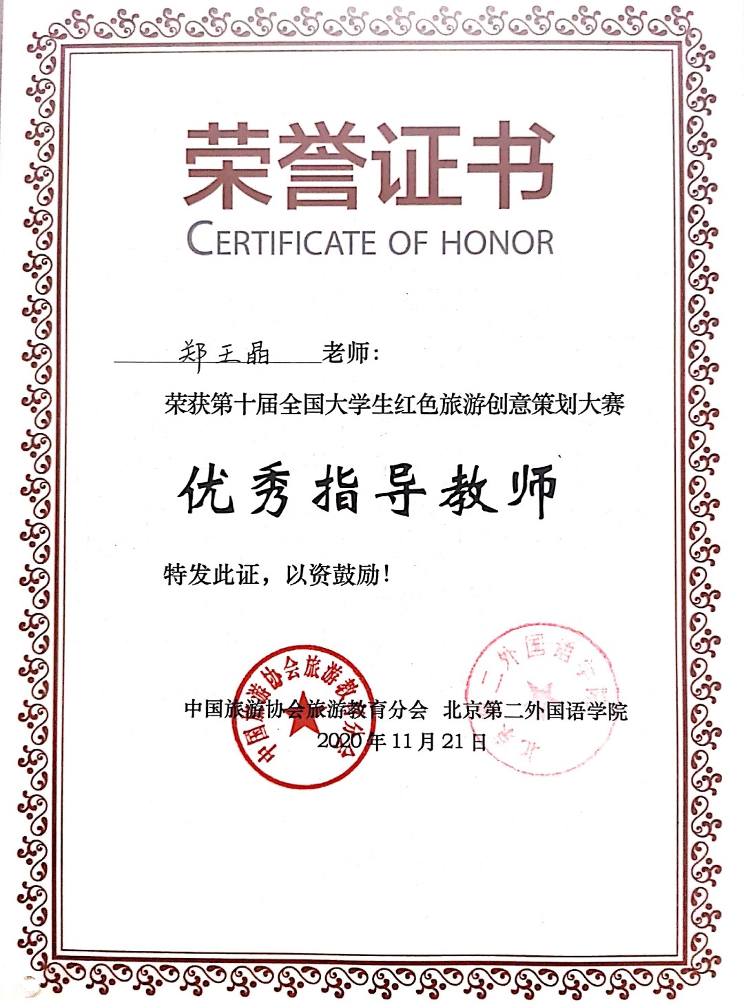 微信图片_20201214183217.jpg
