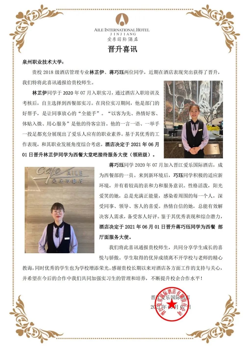 微信图片_20210615164015.jpg