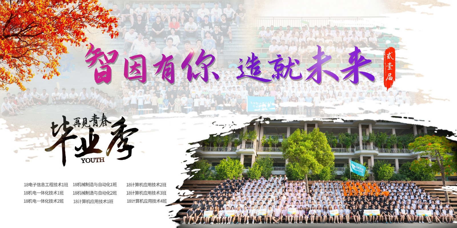 毕业季.jpg 毕业季.jpg