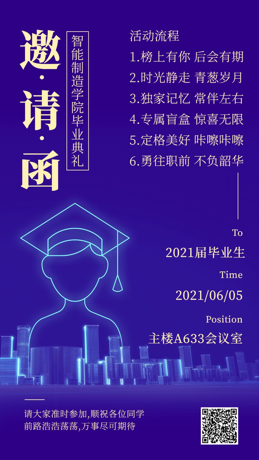 毕业季邀请函.jpg 毕业季邀请函.jpg