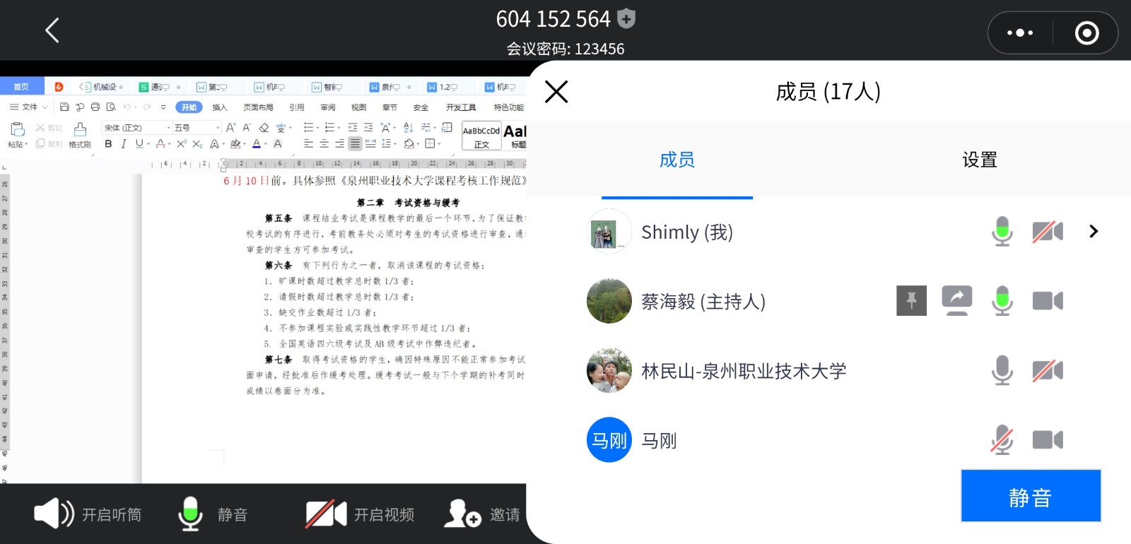 Screenshot_20200603_143407_com.tencent.mm.jpg Screenshot_20200603_143407_com.tencent.mm.jpg