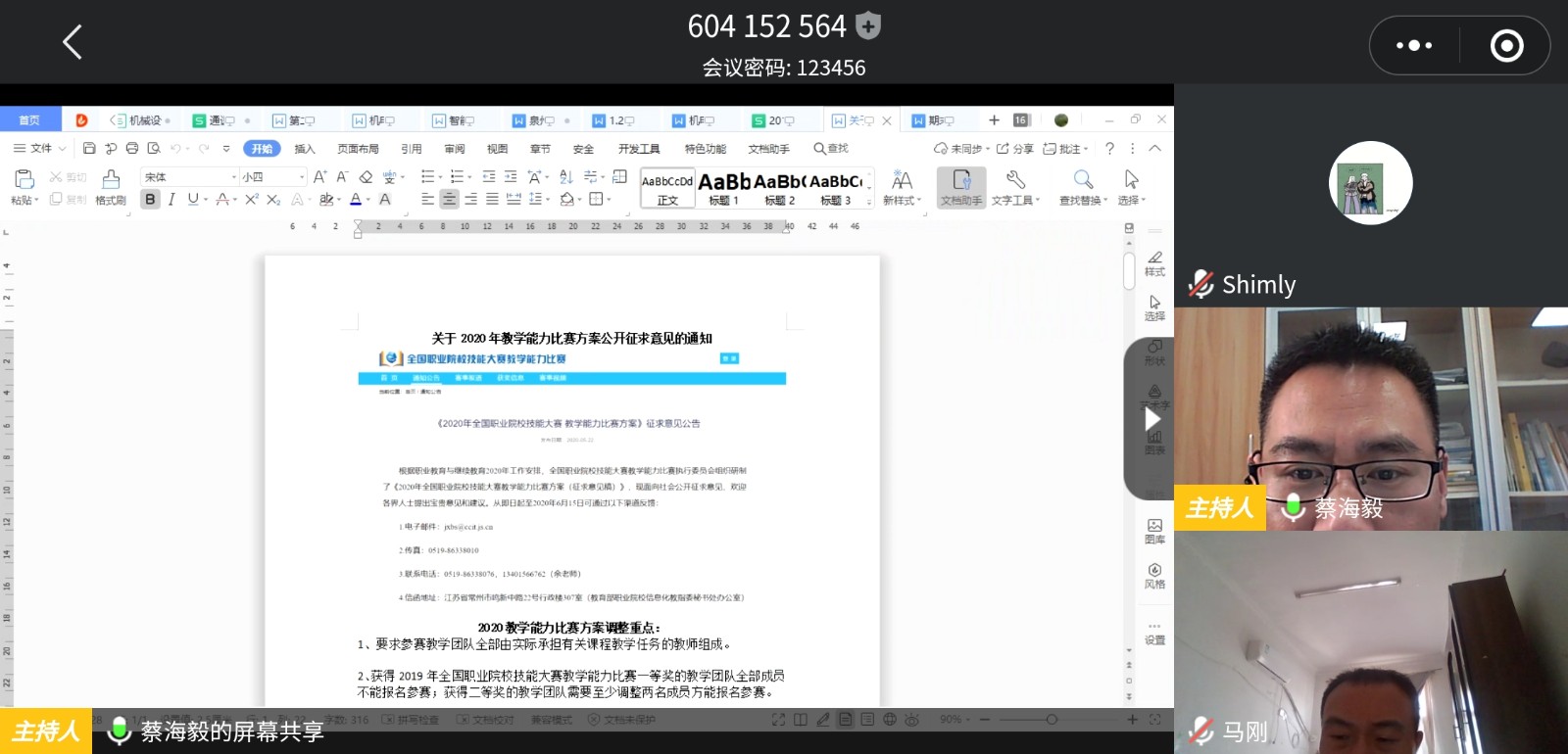 Screenshot_20200603_141819_com.tencent.mm.jpg Screenshot_20200603_141819_com.tencent.mm.jpg