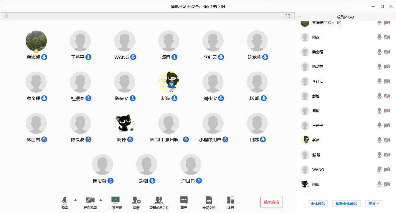 2.26线上会议.png 2.26线上会议.png