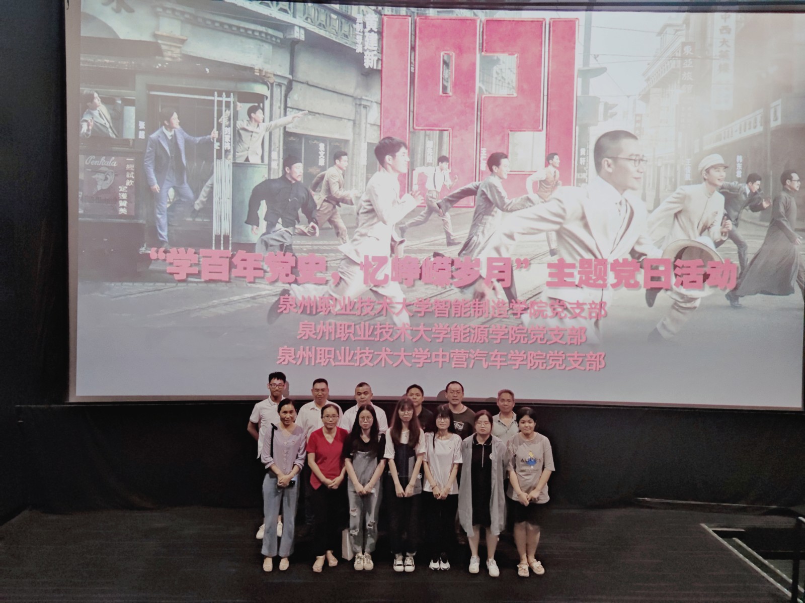 三个支部合照.jpg