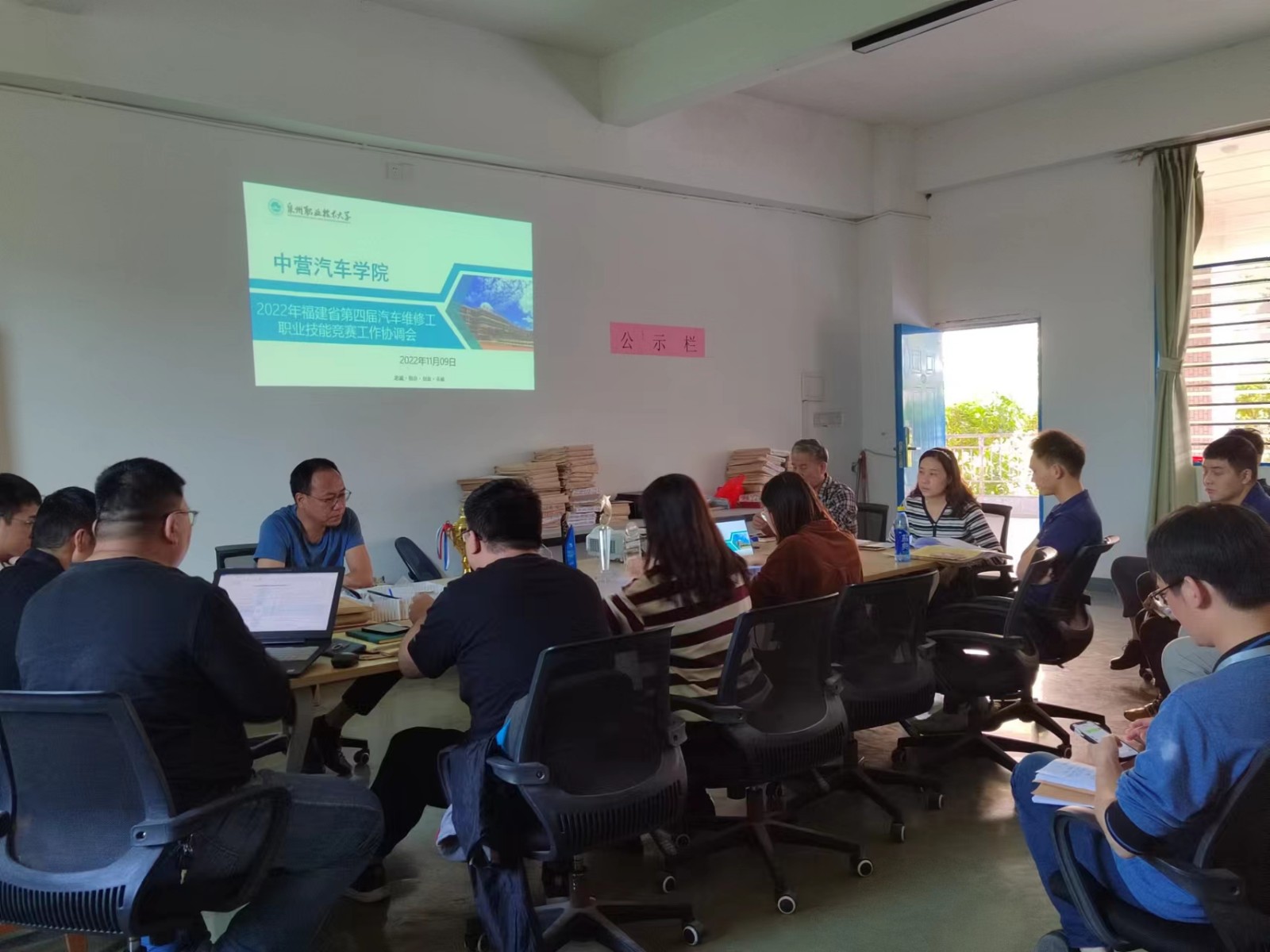 竞赛协调会1.jpg 竞赛协调会1.jpg