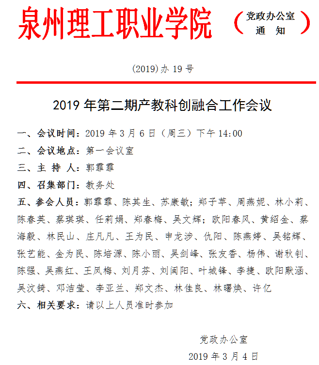 产教融合.png