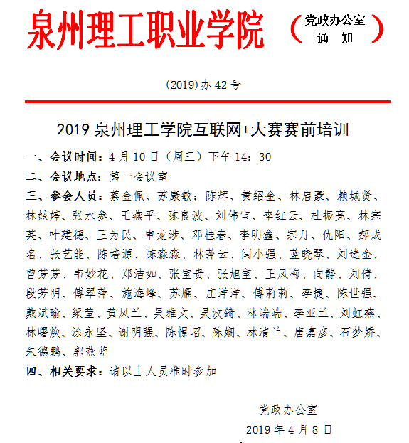 QQ图片20190409133050.png