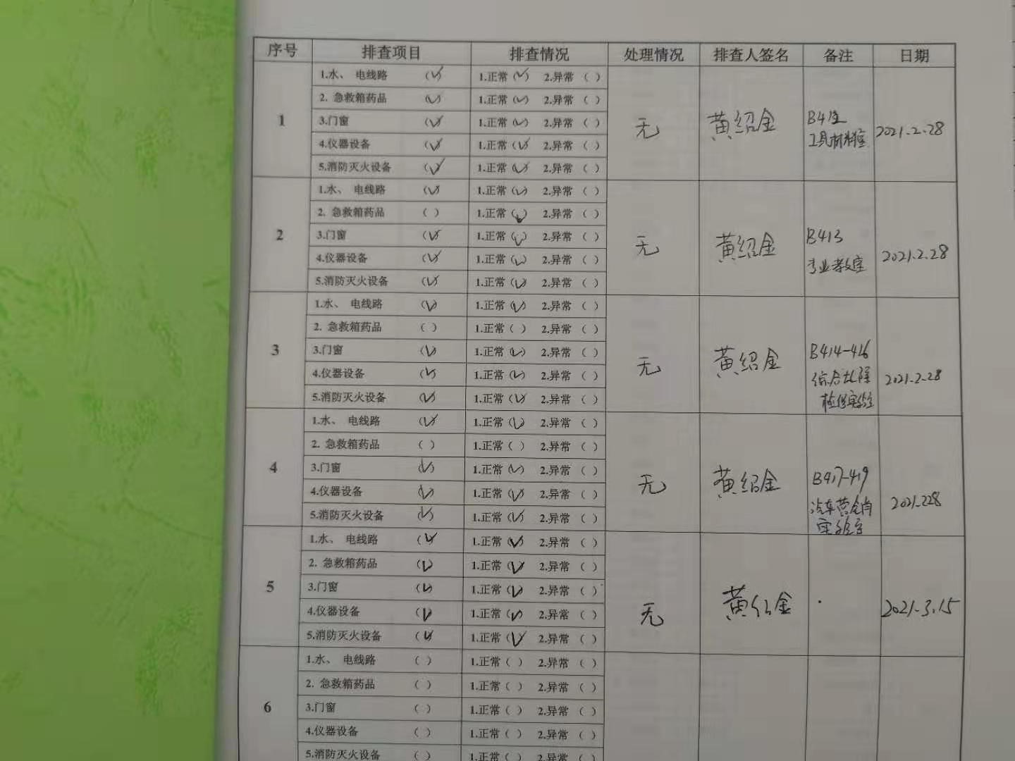 微信图片_20210319151757.jpg 微信图片_20210319151757.jpg