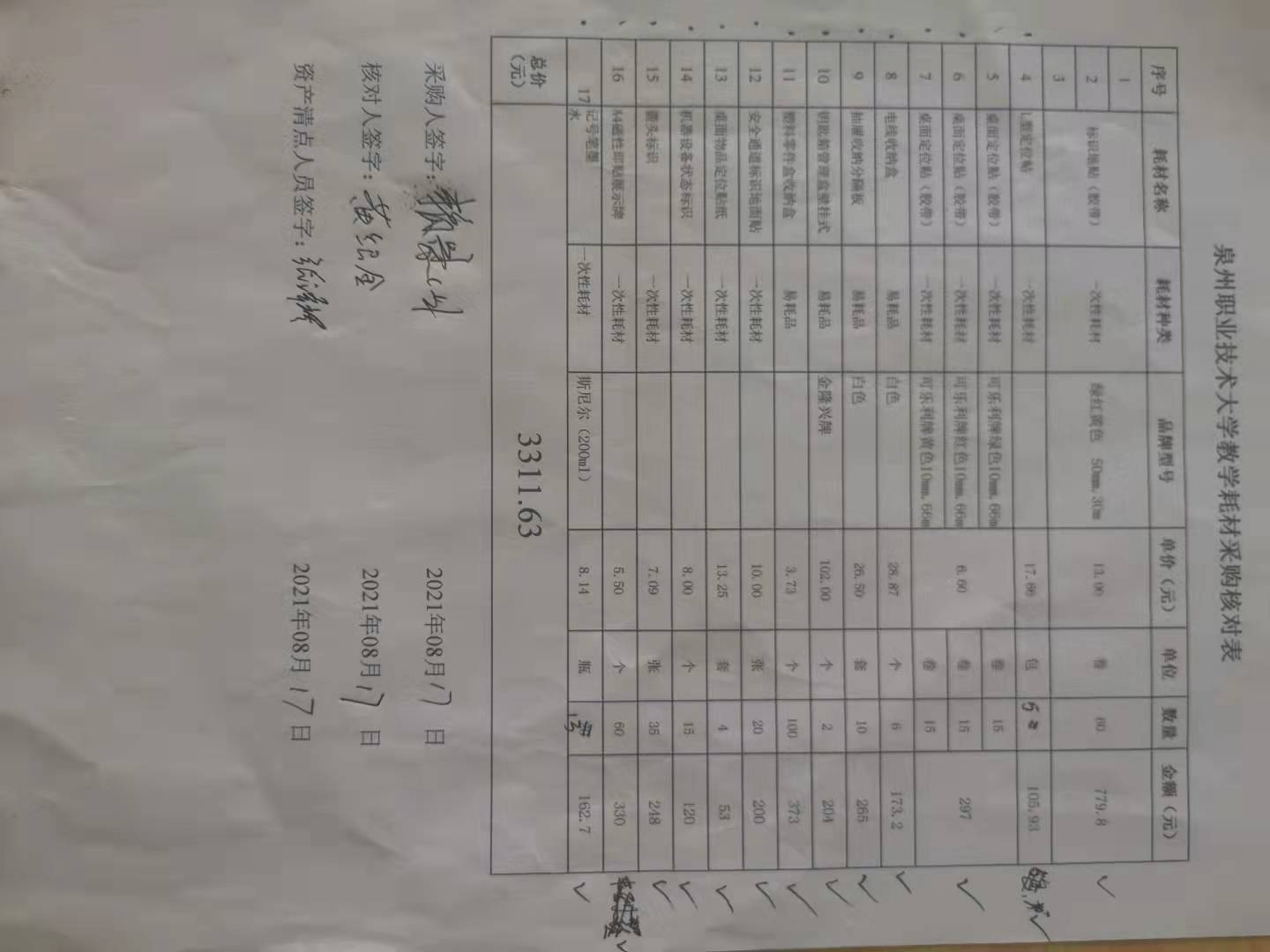 微信图片_20210914105939.jpg 微信图片_20210914105939.jpg