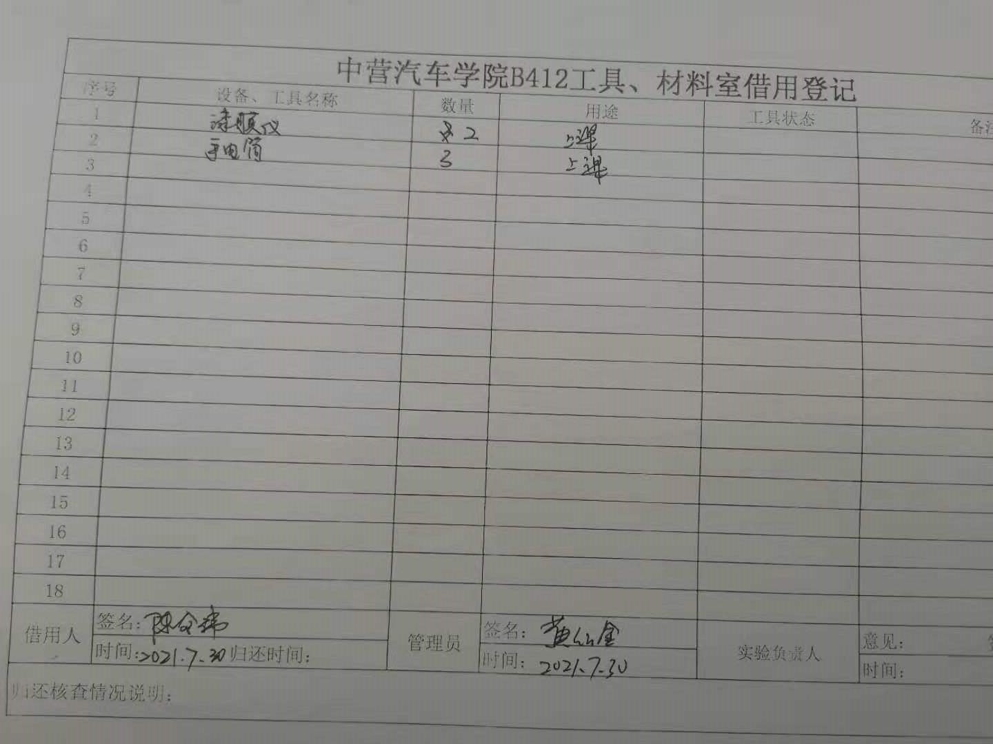 微信图片_20210803144913.jpg 微信图片_20210803144913.jpg