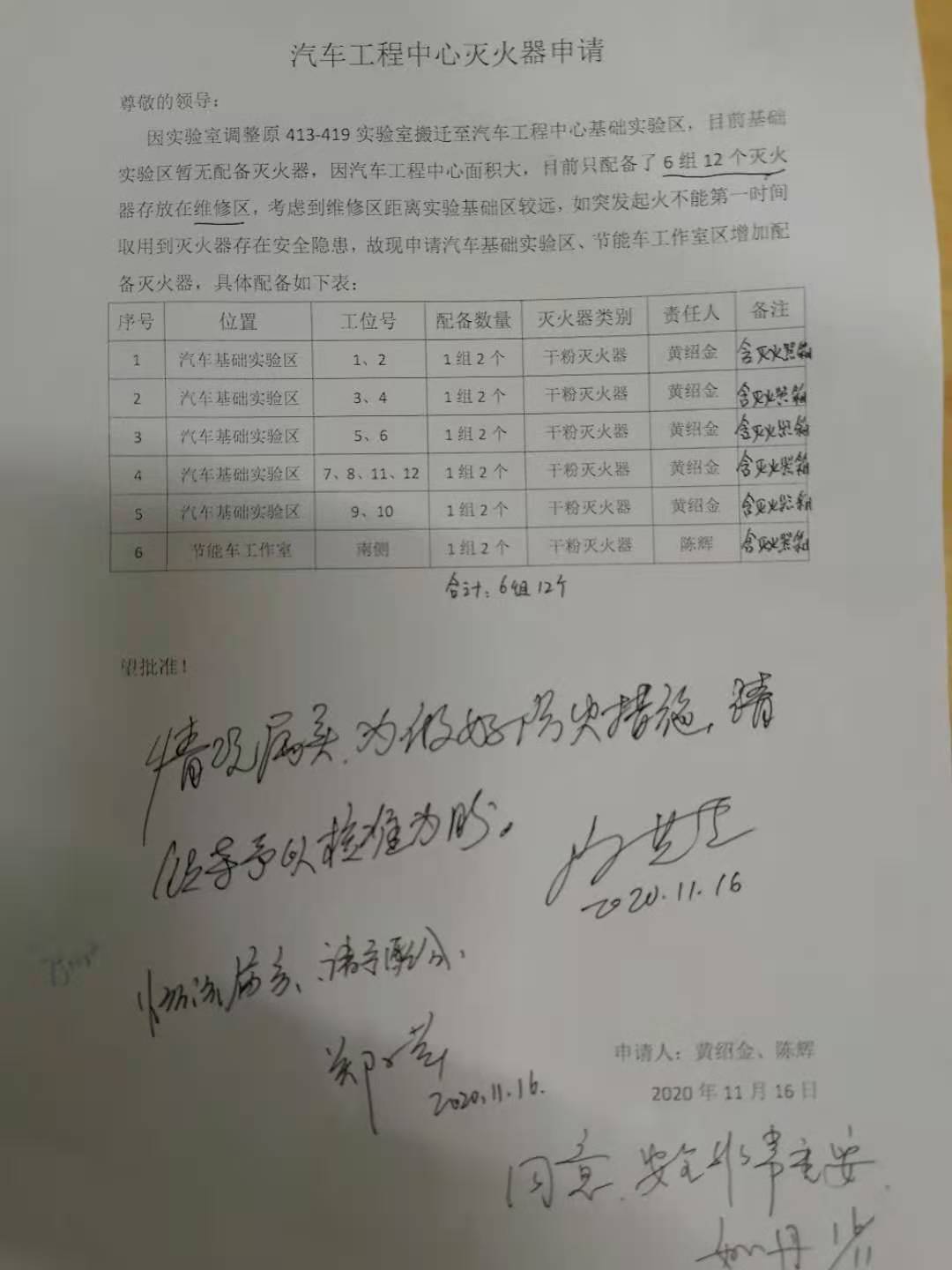 微信图片_20201123192902.jpg 微信图片_20201123192902.jpg