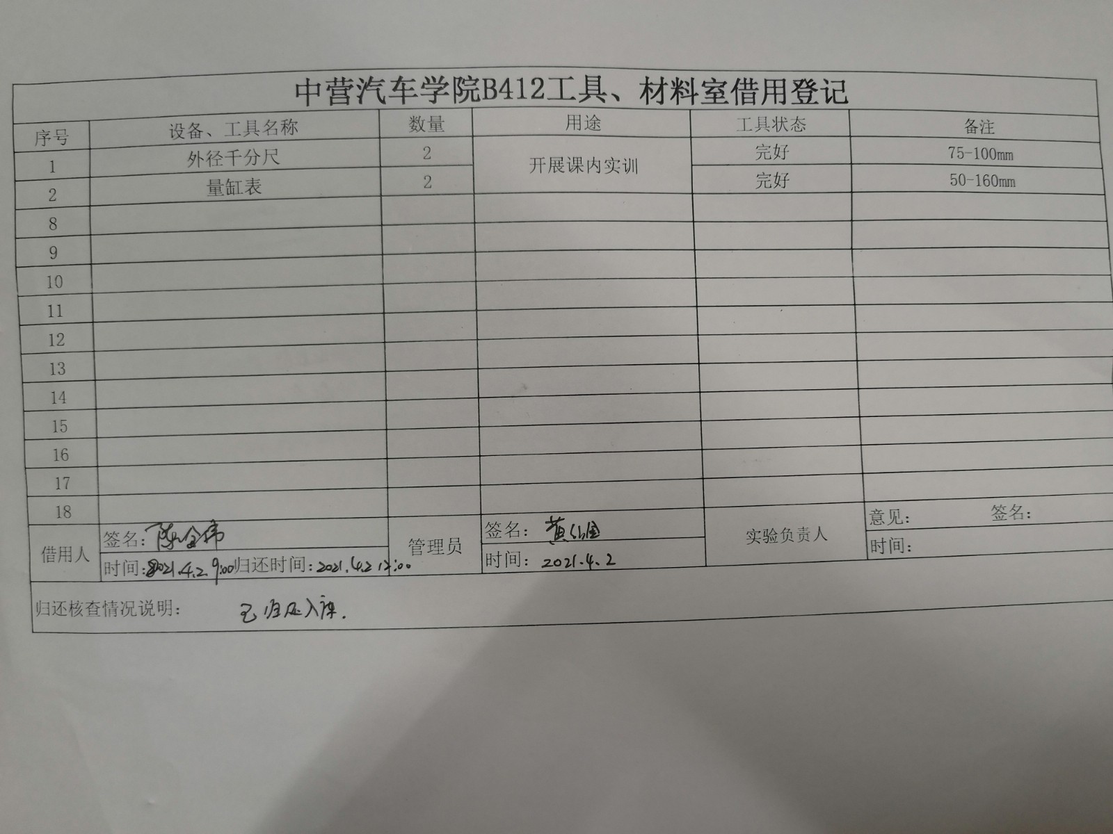 微信图片_20210402200626.jpg 微信图片_20210402200626.jpg