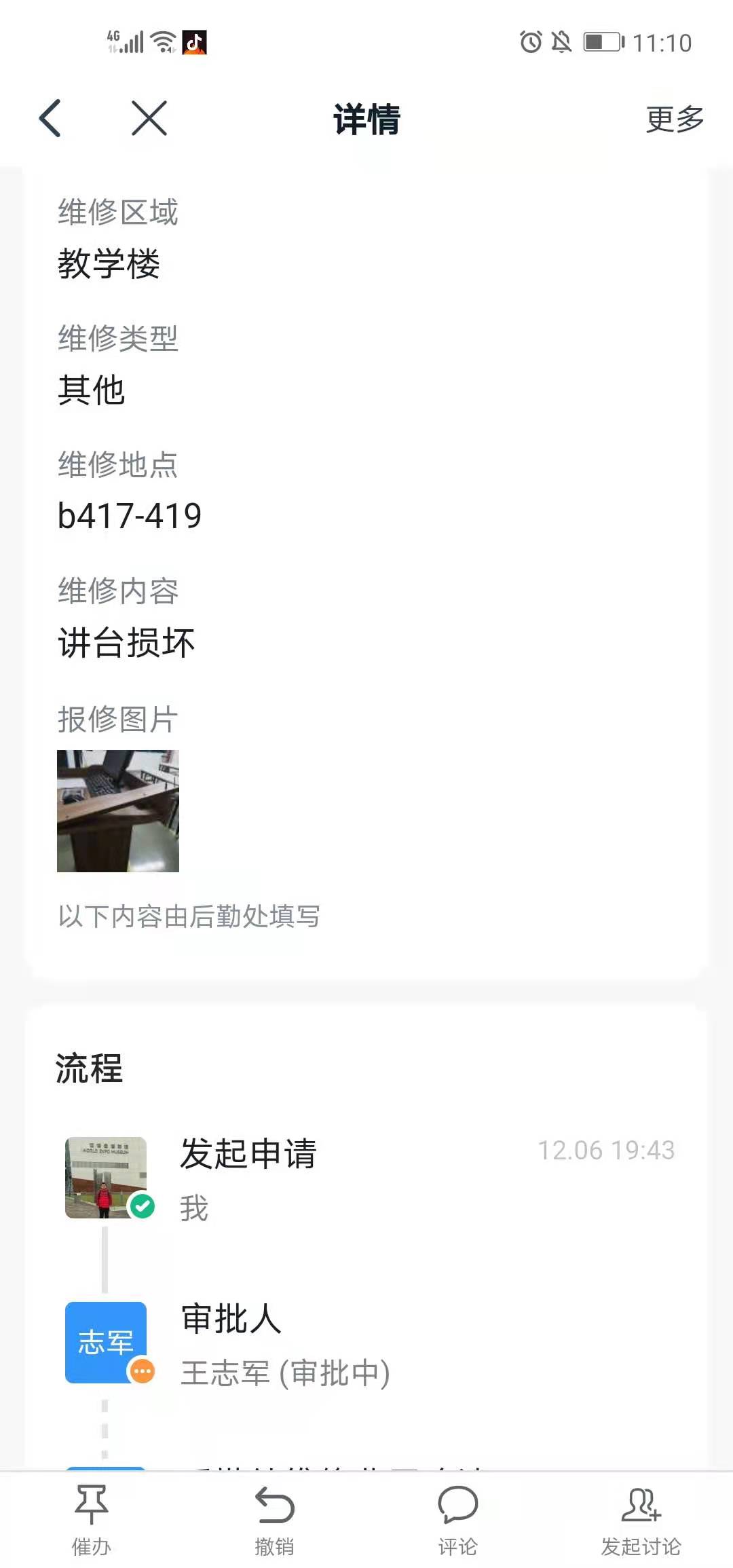 微信图片_20201210111123.jpg 微信图片_20201210111123.jpg