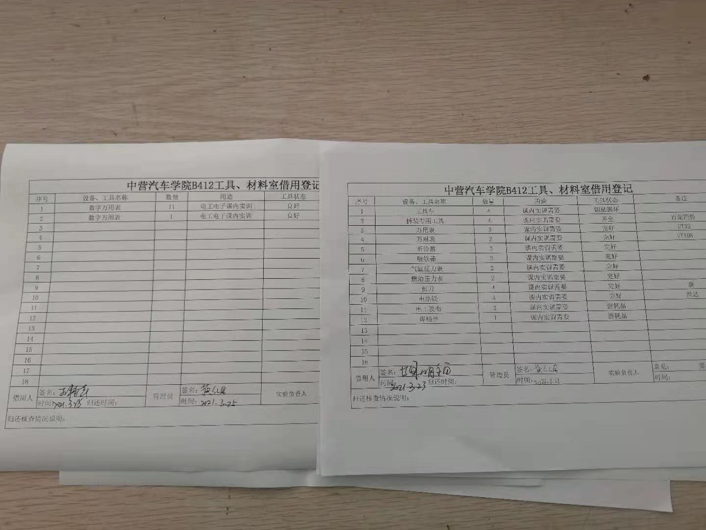 微信图片_20210328215348.jpg 微信图片_20210328215348.jpg