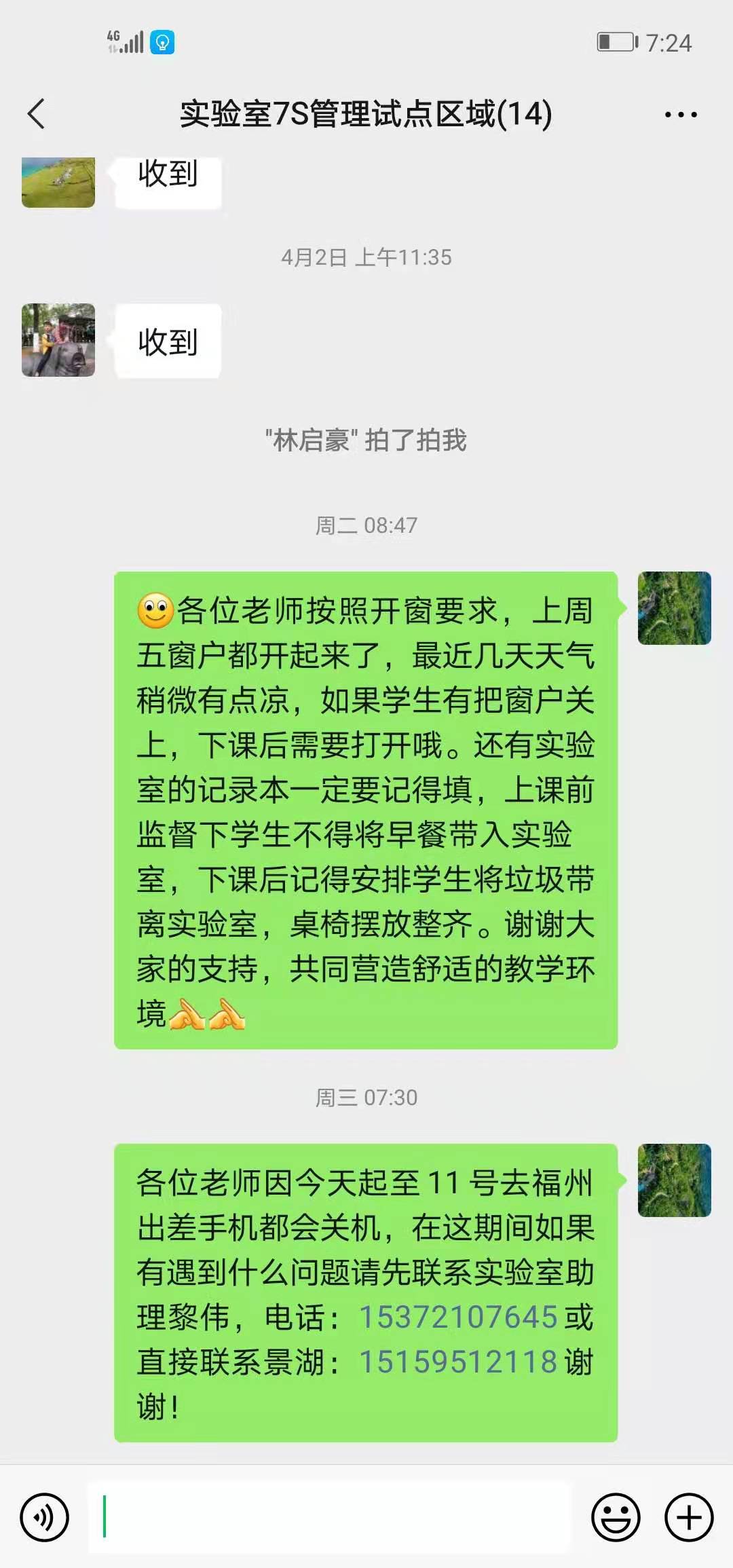 微信图片_20210411192610.jpg 微信图片_20210411192610.jpg