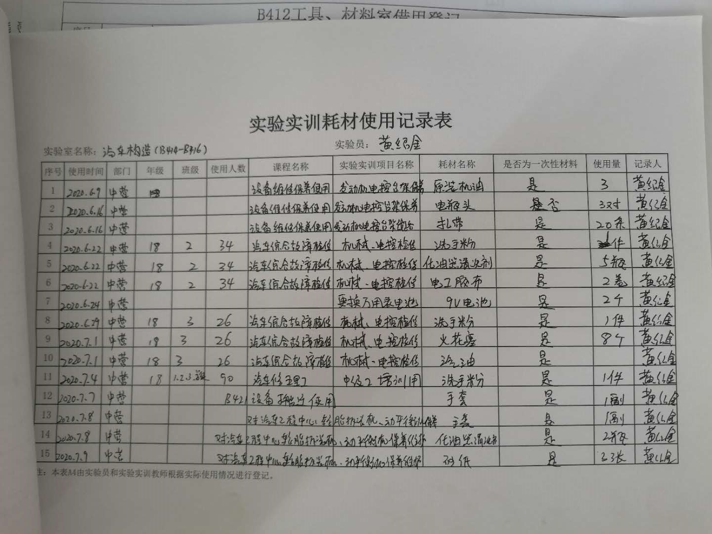 微信图片_20200710092217.jpg 微信图片_20200710092217.jpg