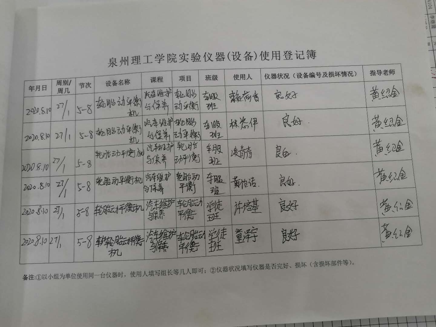 8月第二周10.jpg 8月第二周10.jpg