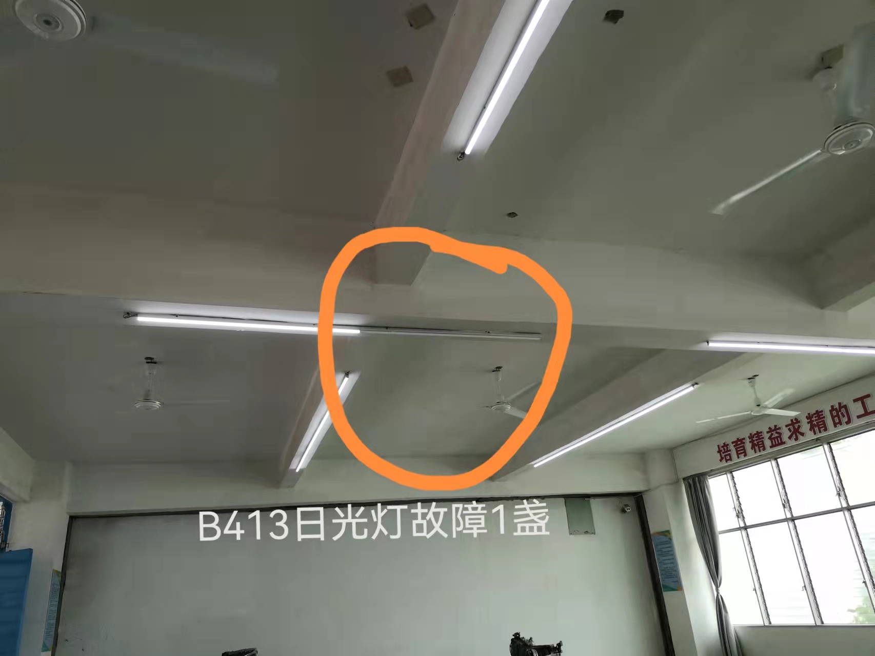 B413日光灯一盏故障.jpg B413日光灯一盏故障.jpg
