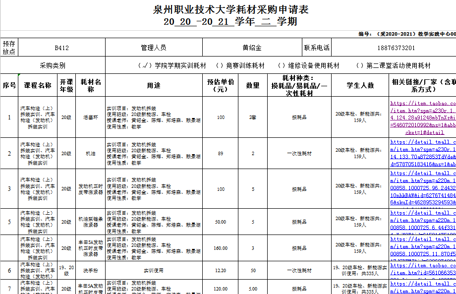 QQ图片20210103161656.png QQ图片20210103161656.png