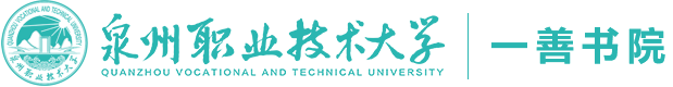 一善书院
